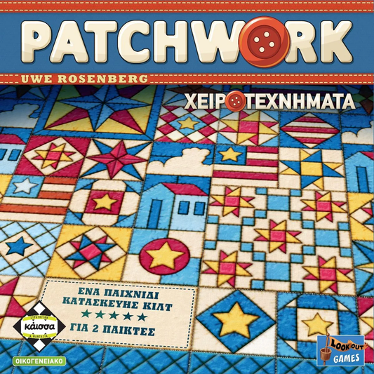 Patchwork (Greek)